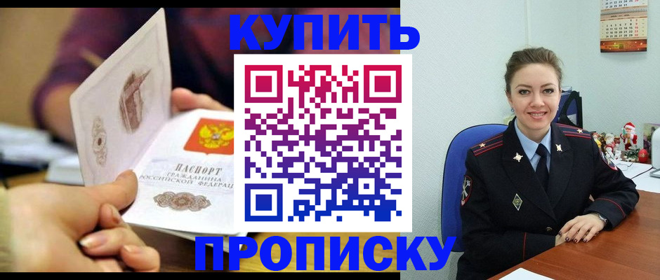прописка для работы в Екатеринбурге